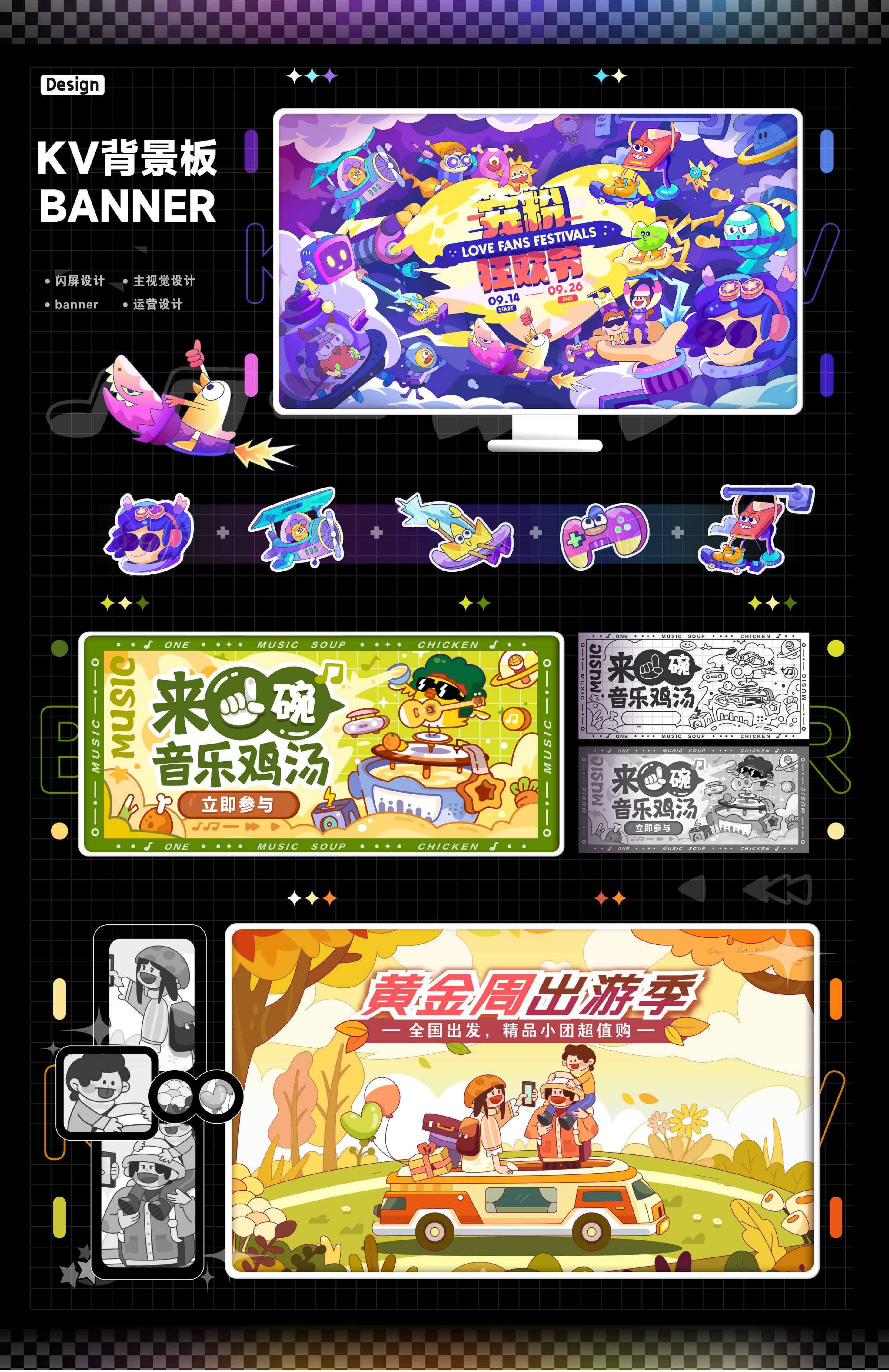 KV 与品牌视觉设计展示